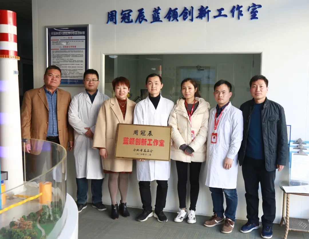 新站高新区总工会为97622娱乐电子游戏科技周冠辰蓝领创新工作室授牌