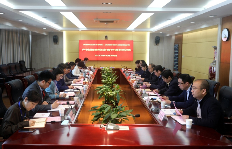 97622娱乐电子游戏科技与安徽职业技术学院校企合作成功签约