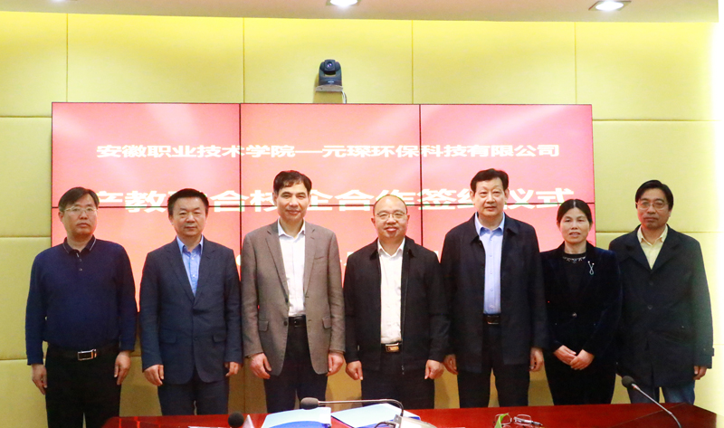 97622娱乐电子游戏科技与安徽职业技术学院校企合作成功签约