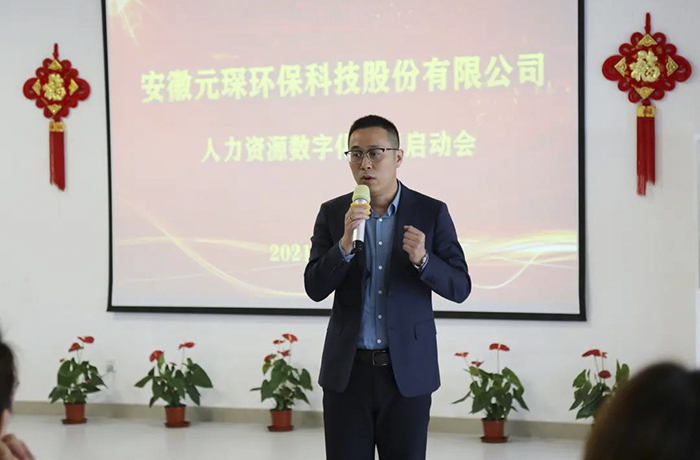 97622娱乐电子游戏科技人力资源数字化项目启动会顺利召开