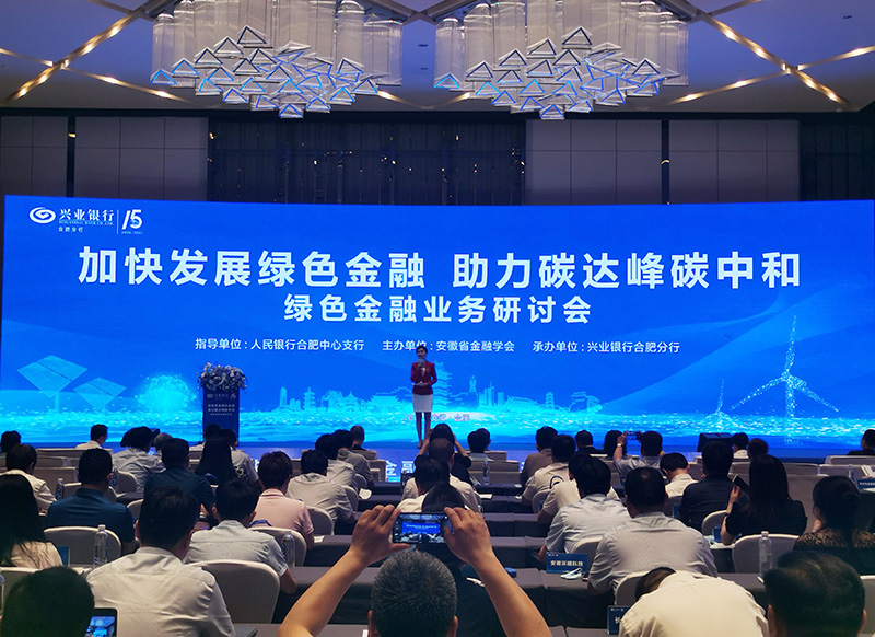 97622娱乐电子游戏科技董事长徐辉先生出席“加快发展绿色金融，助力碳达峰碳中和”研讨会