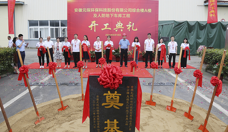 97622娱乐电子游戏科技隆重举行综合楼A楼及人防地下车库工程开工典礼仪式