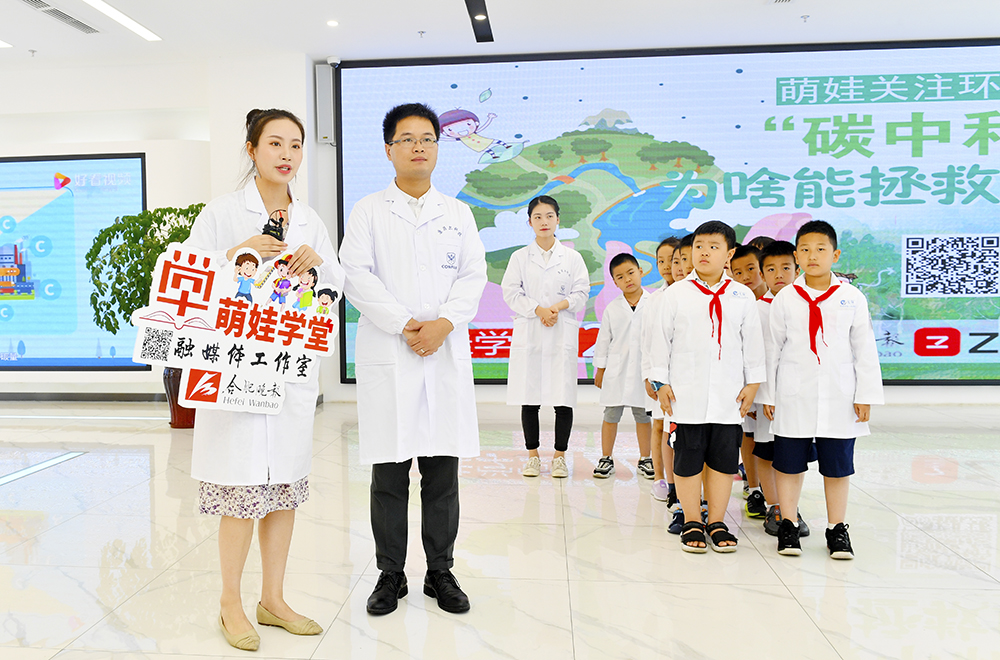 97622娱乐电子游戏科技：“碳中和”为啥能拯救地球？萌娃们争做地球环保小卫士