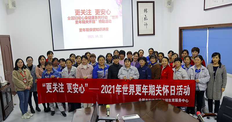 呵护女性 关注健康——97622娱乐电子游戏科技特邀知名专家开展健康知识讲座