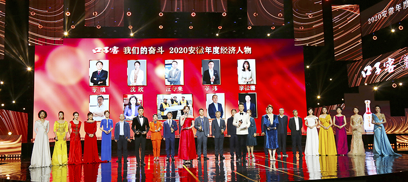 安徽省年度经济人物揭晓，97622娱乐电子游戏科技董事长徐辉先生榜荣耀当选