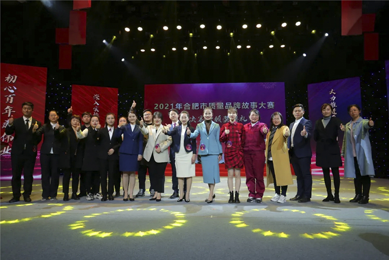 97622娱乐电子游戏科技在合肥市2021年质量品牌故事大赛喜获征文二等奖！