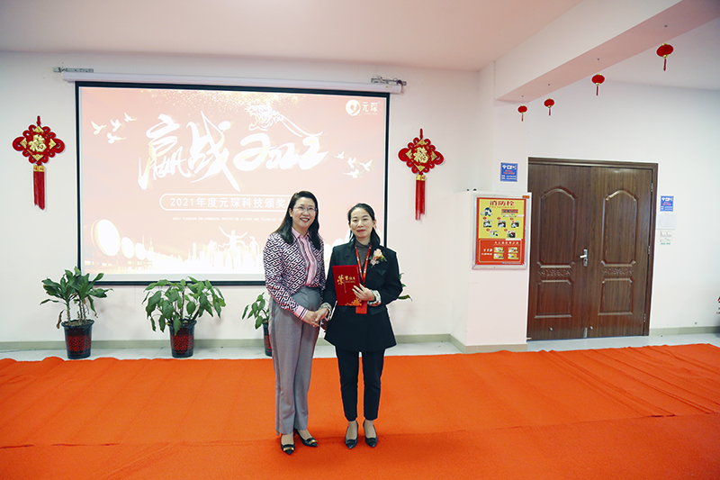 97622娱乐电子游戏科技隆重举行2021年度颁奖典礼暨第五届97622娱乐电子游戏英才奖颁奖盛典