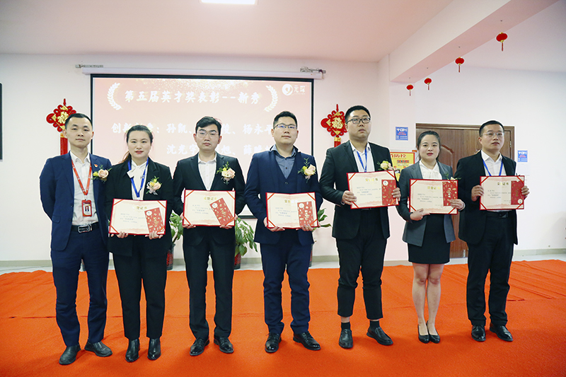 97622娱乐电子游戏科技隆重举行2021年度颁奖典礼暨第五届97622娱乐电子游戏英才奖颁奖盛典