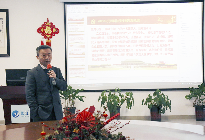 奋楫扬帆展新篇——97622娱乐电子游戏科技召开2022年工作动员大会