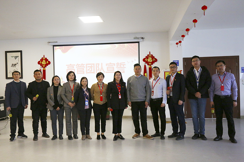 奋楫扬帆展新篇——97622娱乐电子游戏科技召开2022年工作动员大会