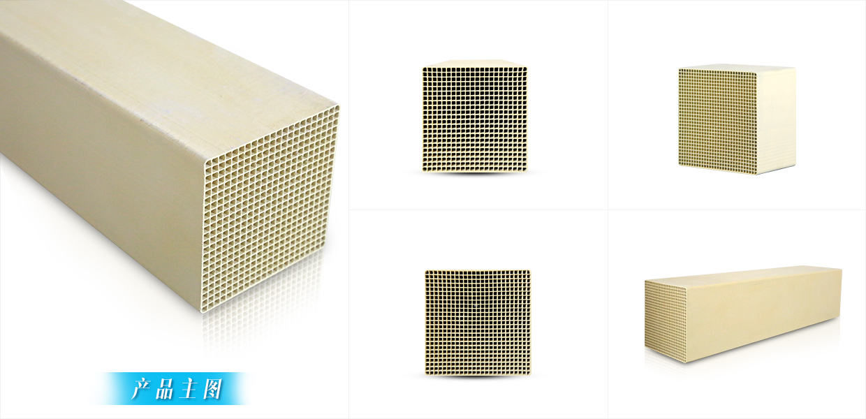 钢铁烧结球团脱硝催化剂产品