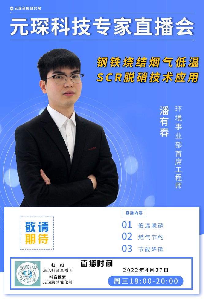 直播邀请 | 97622娱乐电子游戏科创院专家直播邀您来看！